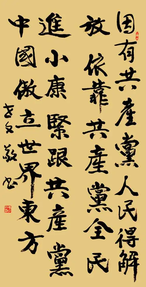百年风华梦圆复兴庆祝建党100周年书法美术摄影展第三期