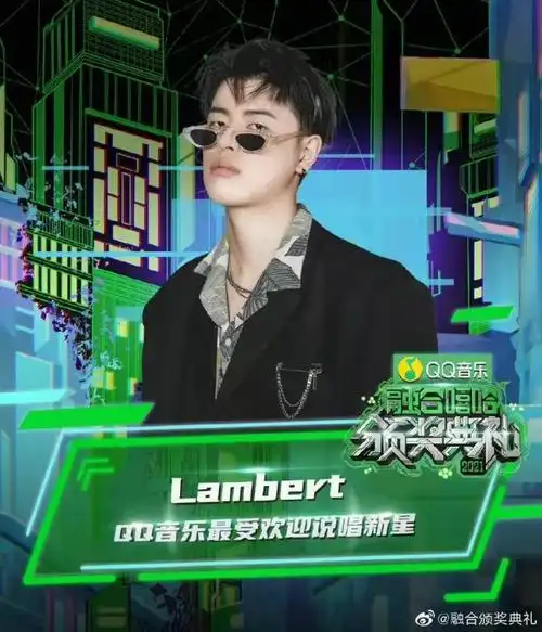 这次的"最受欢迎说唱新星"是《说唱听我的》第二季的选手lambert在