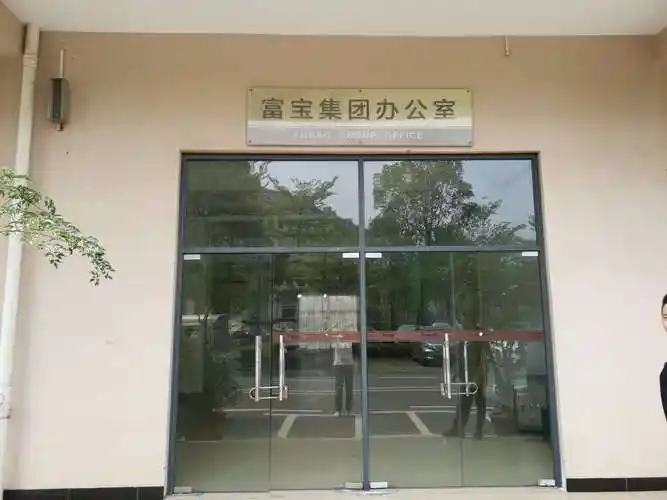 我公司办公室大门,长宽高测量.