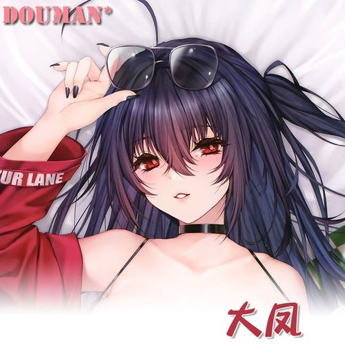 碧蓝航线azurlane大凤动漫游戏周边二次元定制等身长抱枕来图定做