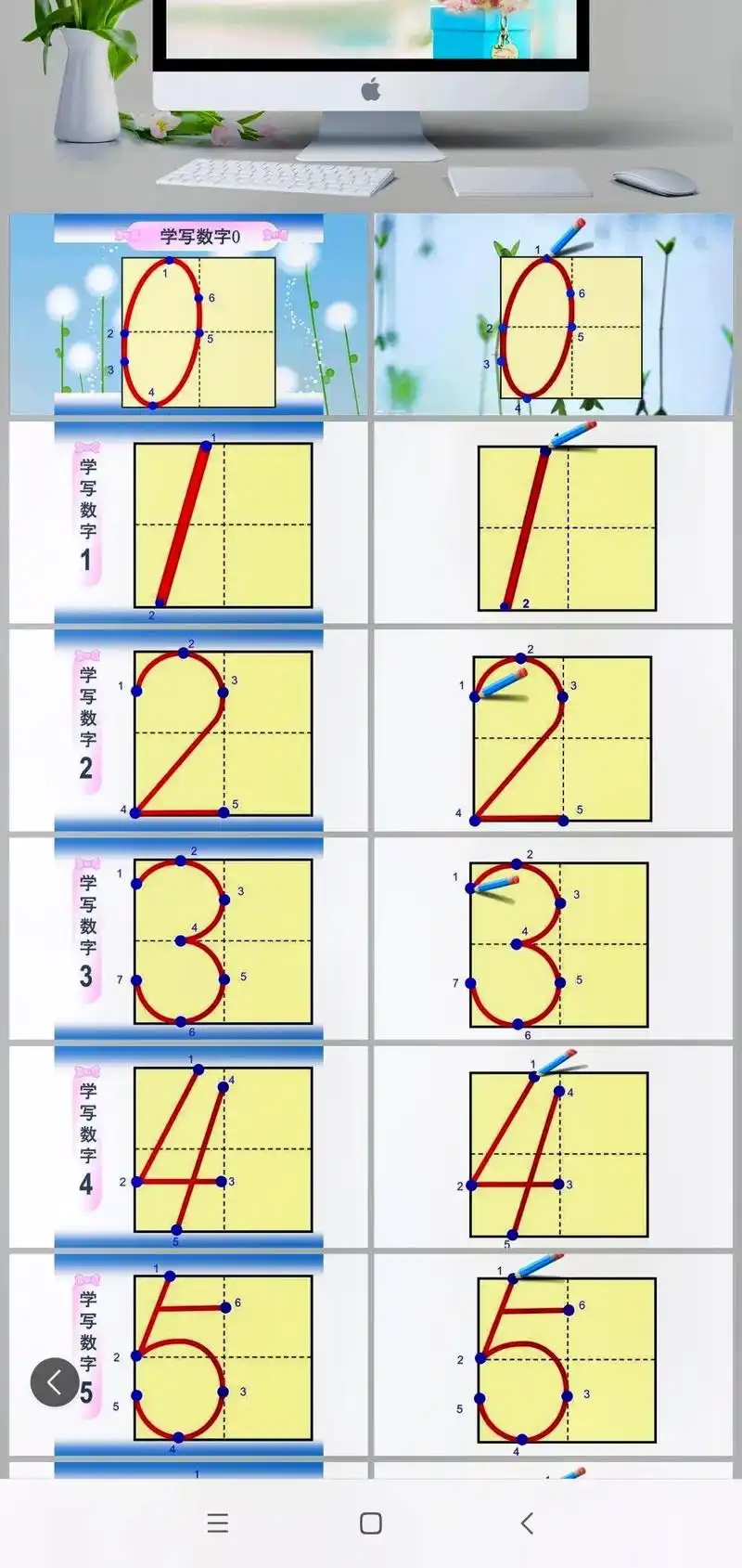 大多数老师要求数字8 - 抖音
