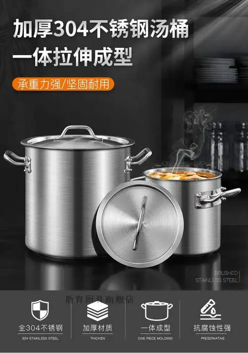 盾胄卤肉锅卤锅304不锈钢一体加厚汤桶汤锅大容量卤桶煲汤卤水锅炖锅