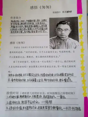 三月,春风拂面,我们走进了《匆匆》,体会时间的珍贵,去了解朱自清.