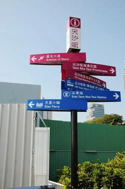 粉墨-墨墨2010-12-04 23:28 13楼 离开星光大道前,就想拍个香港的路牌