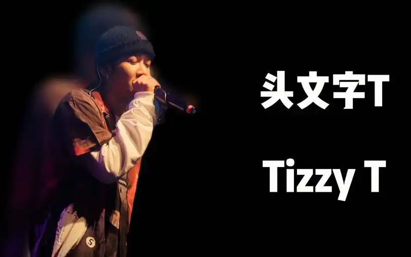 头文字t-高品质伴奏带副歌(歌词版)2p原曲-tizzy t