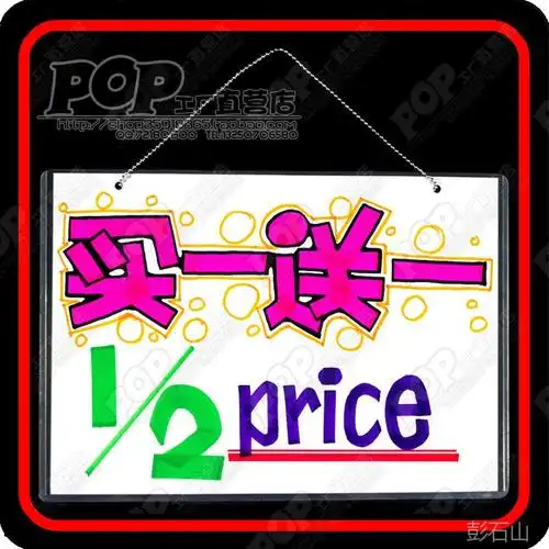 【买一送一挂牌门牌 促销活动挂牌 pop美工挂牌 diy手绘创意门牌new】
