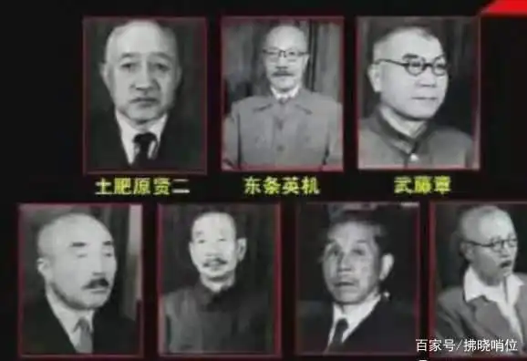 刽子手的下场28名日本甲级战犯的罪恶归宿