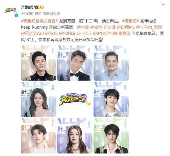 本以为她会回归新一季的跑男,但是没想到在官宣名单中却没有了杨颖的