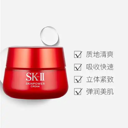 精华50gskii新款滋润大红补水修护面霜