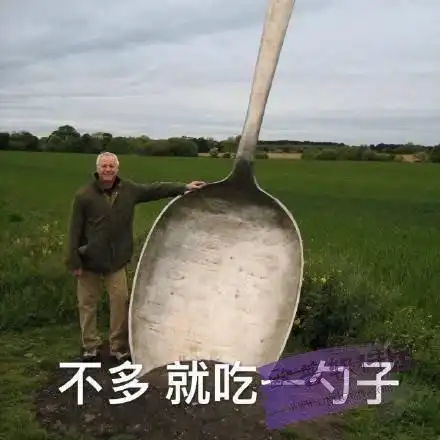 opdown.com/" id="logo">欧普手机站我就吃了一碗饭表情包 的软件截图