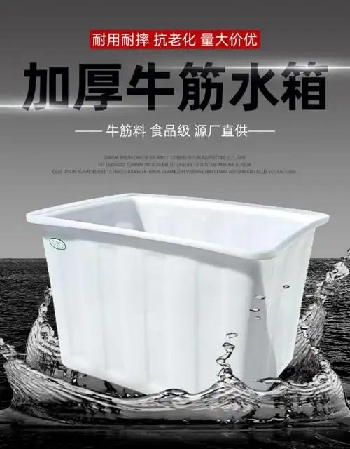 养鱼的水桶加厚牛筋塑料水箱储水养鱼长方形养殖箱大容量大水桶方形泡