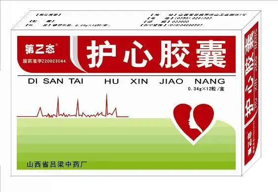 医药招商:护心胶囊网络招商,在线代理