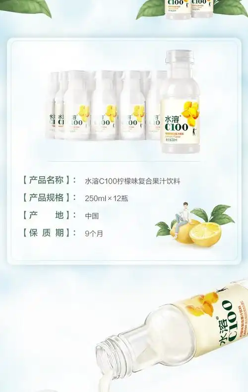 【居老师同款】农夫山泉水溶c100柠檬水饮料250ml*12瓶瓶水溶c柠檬味