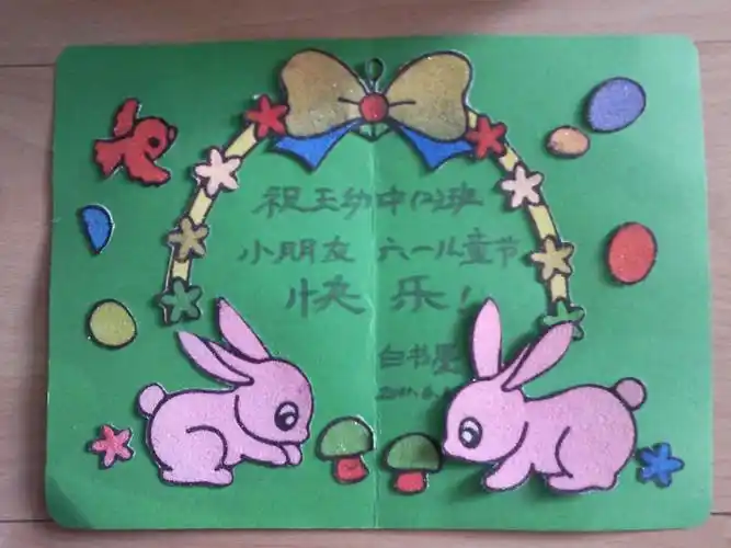 六一儿童节贺卡