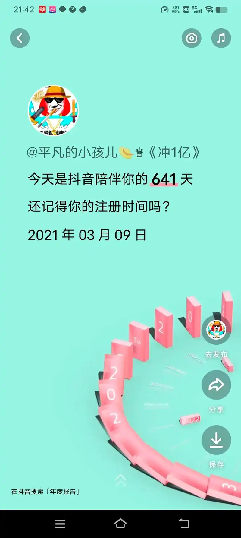 6万次 收获点赞数超过99%的用 - 抖音