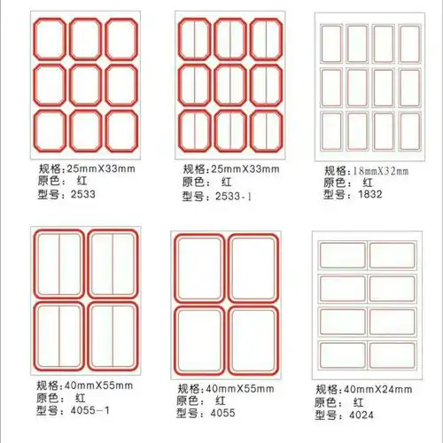 防水不干胶标签纸自粘性贴纸办公学生用品手写标记不干胶标签