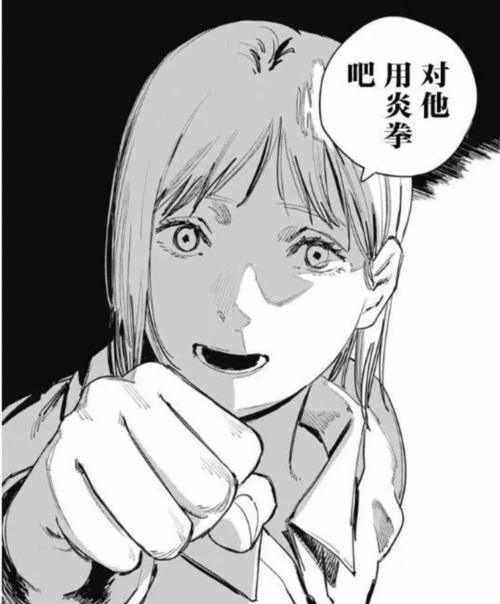 电锯人漫不经心地完结了就像它的作者一样