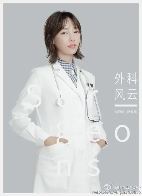 影视头条# 由@正午阳光影业 出品的都市行业剧