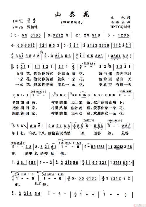 山茶花简谱-邓丽君演唱-瞧瞧制作曲谱1