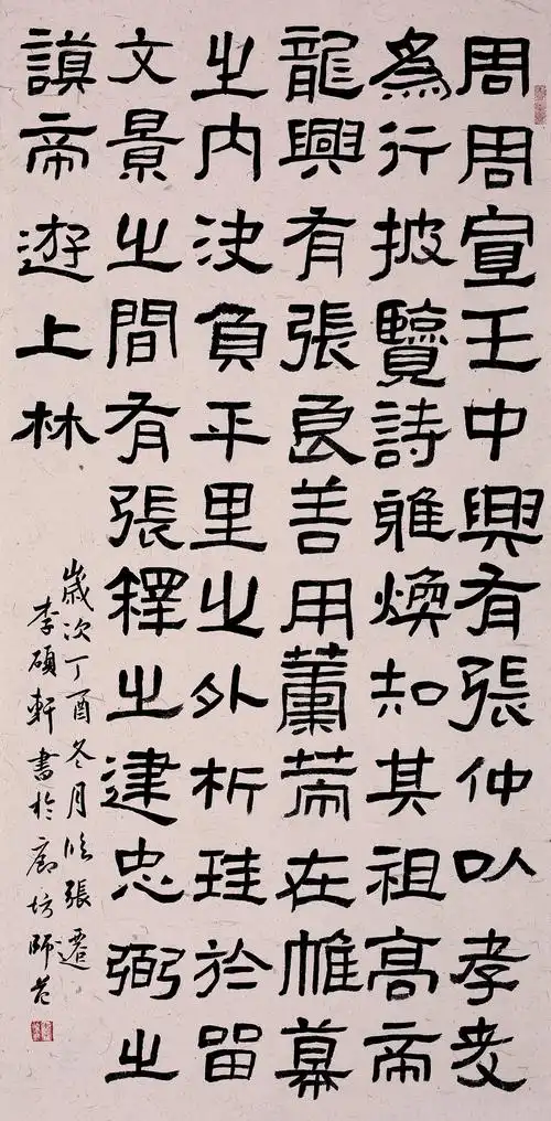 廊坊师范学院美术学院举办书法学本科专业2017书法临摹展