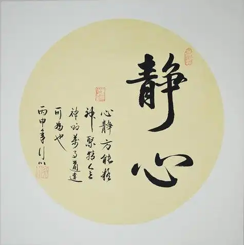 道家修行宝典——《静心诀,清心诀,冰心诀,定心心经》原文欣赏