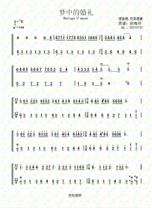 求一些好听的钢琴曲的曲谱