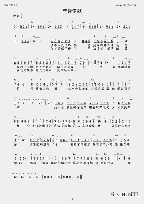 单身情歌(酒吧用谱)_歌谱简谱_哆来咪123曲谱网