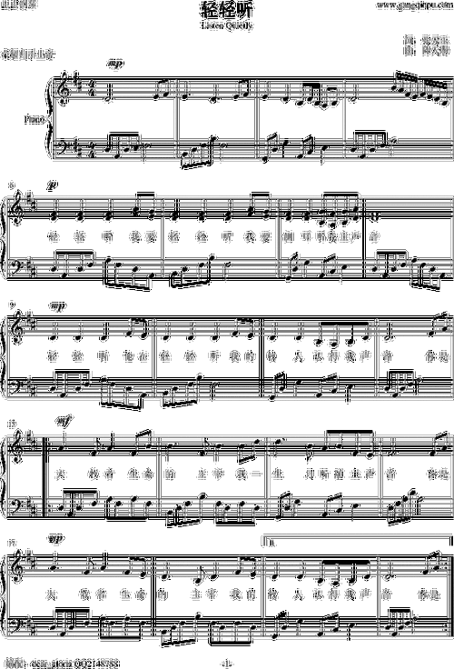 轻轻听钢琴谱轻轻听钢琴谱