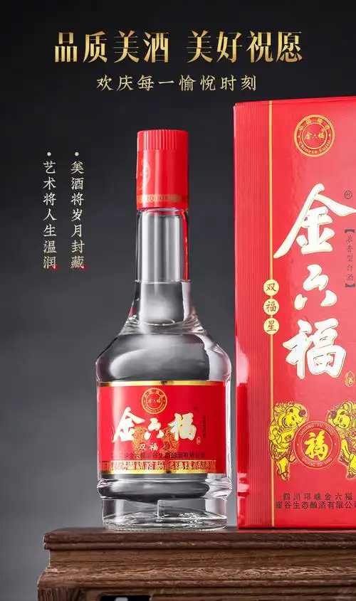 金六福双福星50度475ml6瓶浓香型白酒整箱五种粮食固态法酿造一级酒