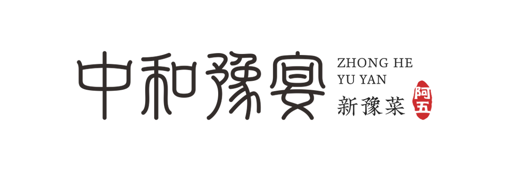 春龙抬首鸿运当头阿五旗下高端品牌中和豫宴新豫菜开工典礼在郑州北