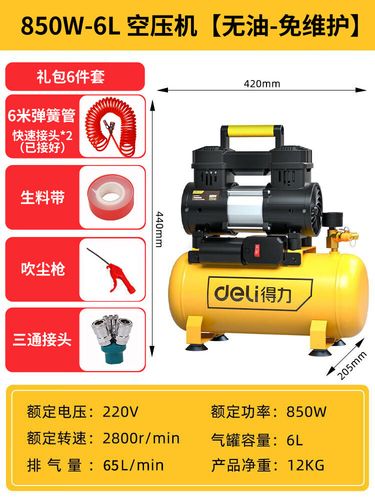得力气泵空压机小型空气压缩机充气无油低音220v木工喷漆打冲气泵 850