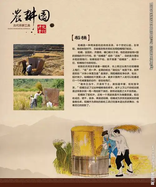 农耕文化图片