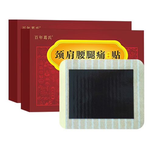 贴 关节疼筋骨痛坐骨神经骨质增生跌打损伤引起的疼痛贴膏筋骨痛贴 1