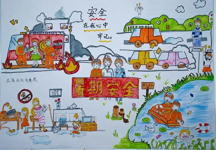 暑假安全你我他 暑期安全主题绘画作品-图5