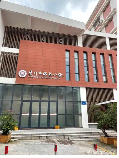 你知道厦门的业主为了孩子读书有多拼吗?--实勘厦门思明老破小群惠小