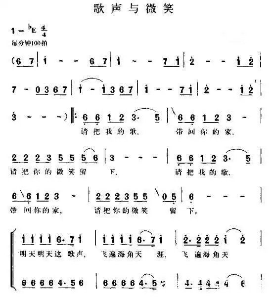 亲宝儿歌之歌声与微笑儿歌歌词 歌声与微笑儿歌简谱