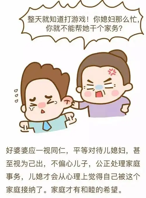 偏心2,不和儿子儿媳斤斤计较1,明事理,不摆架子2017年最新好婆婆标准