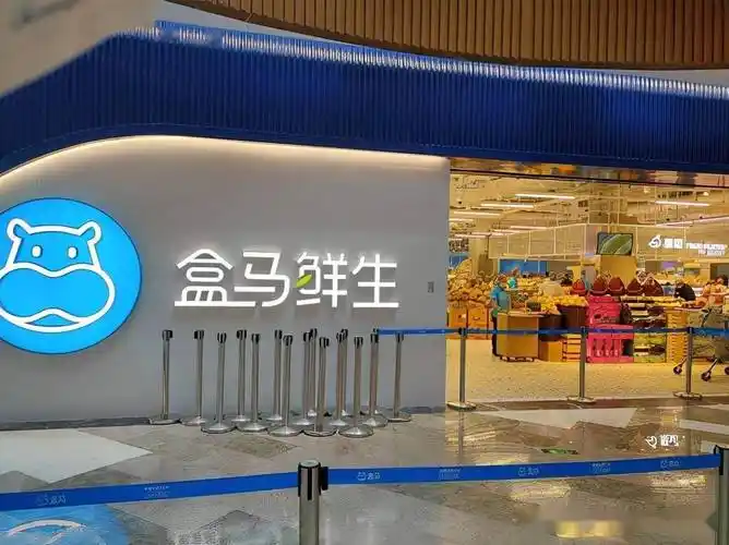 盒马鲜生入驻合肥安徽首家店9月开业家门口可吃到各地水产