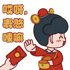 担心"一心不二"这就为大家安排一套红红火火敲敲敲敲可爱的新年表情包