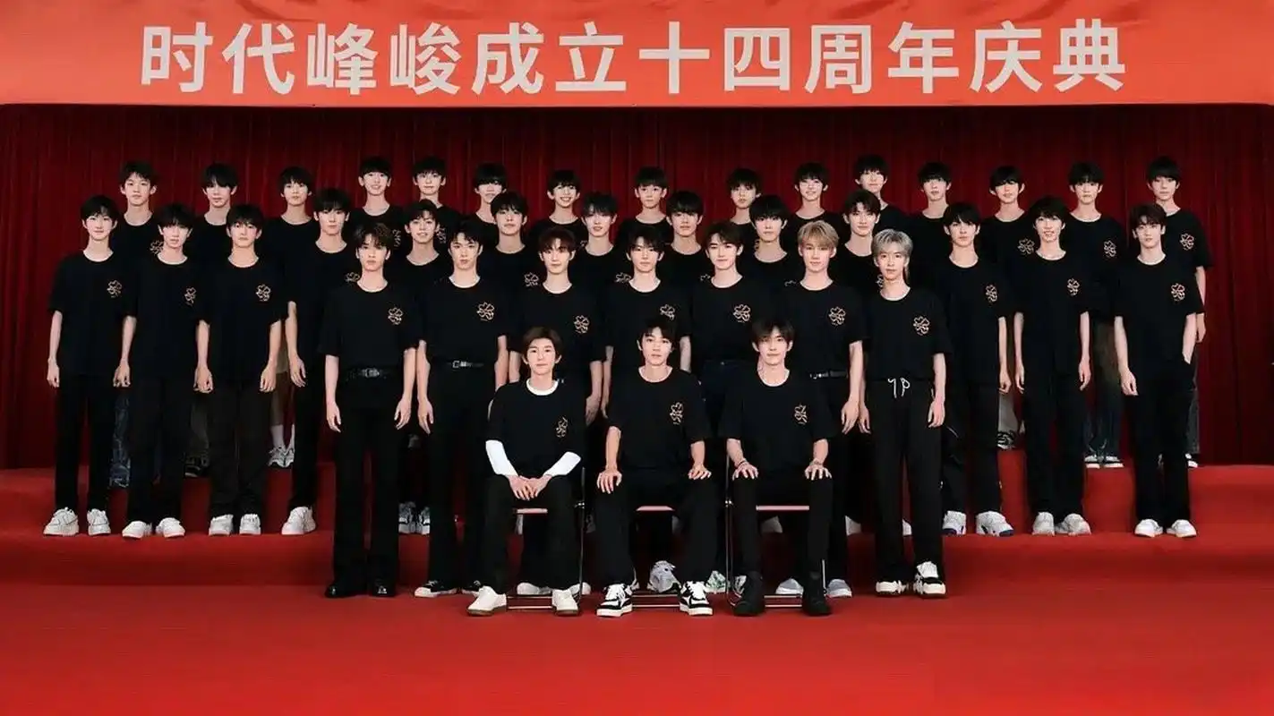 乐华家族90tf家族全家福 一个真·小时代,一个企业聚会[捂脸][捂脸]