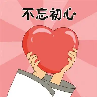 海淀创新党建宣传党小生表情包为党建宣传打call