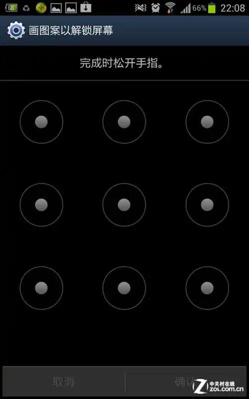 图为 备选方案二-画图案以解锁屏幕