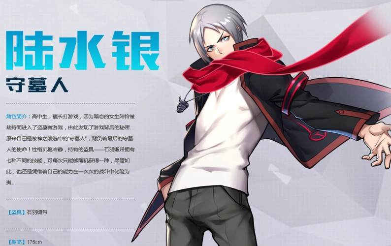 银之守墓人对决v100