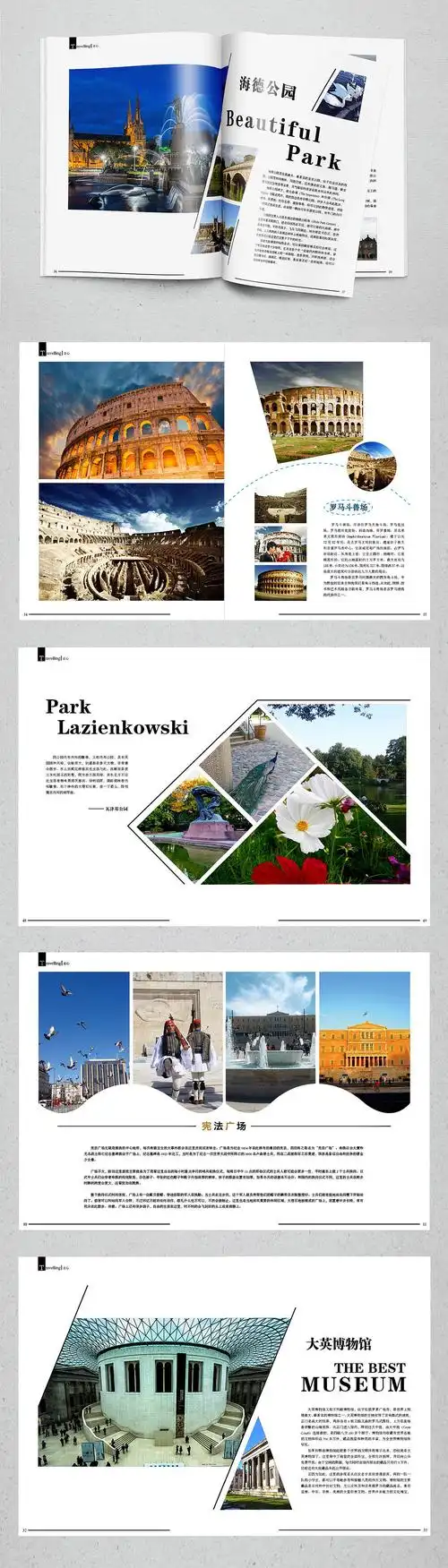旅游杂志排版设计