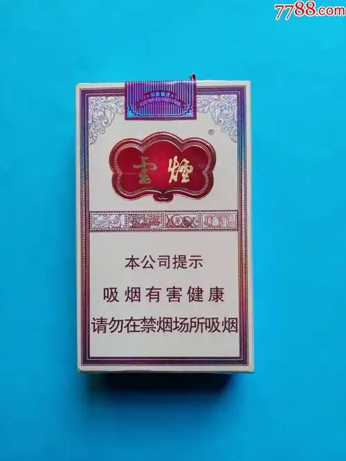 云烟(软印象烟庄)非卖品_价格15元【萧然烟阁】_第1张_7788商城__七七