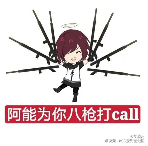 有没有能天使的表情包啊? - 知乎