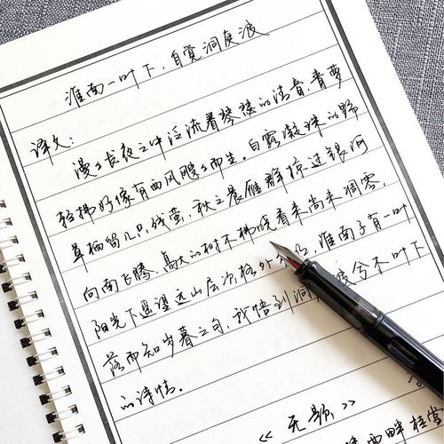 成人行楷连笔字帖硬笔临摹练字本大学生行书总裁签名大气古诗字帖