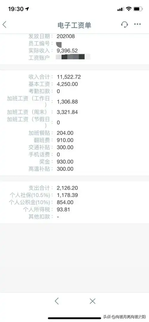 服装厂辛苦一个月今天发工资了,最高工资25000,工友们都很满意