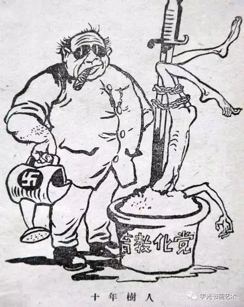 中国近现代漫画的历史渊源