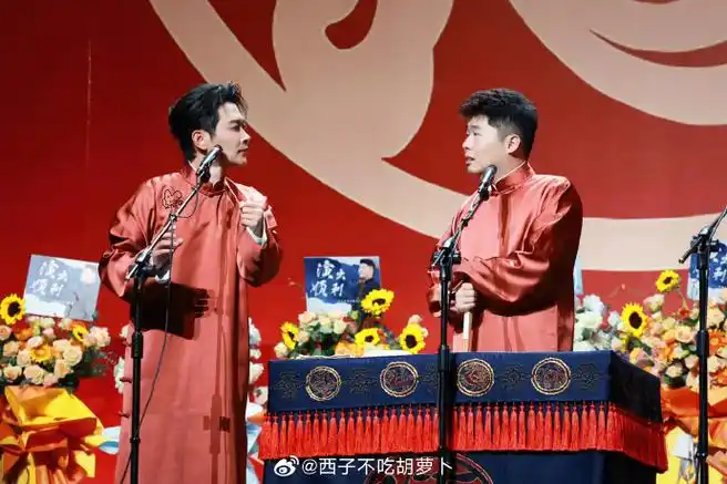 孟鹤堂周九良携手十三年